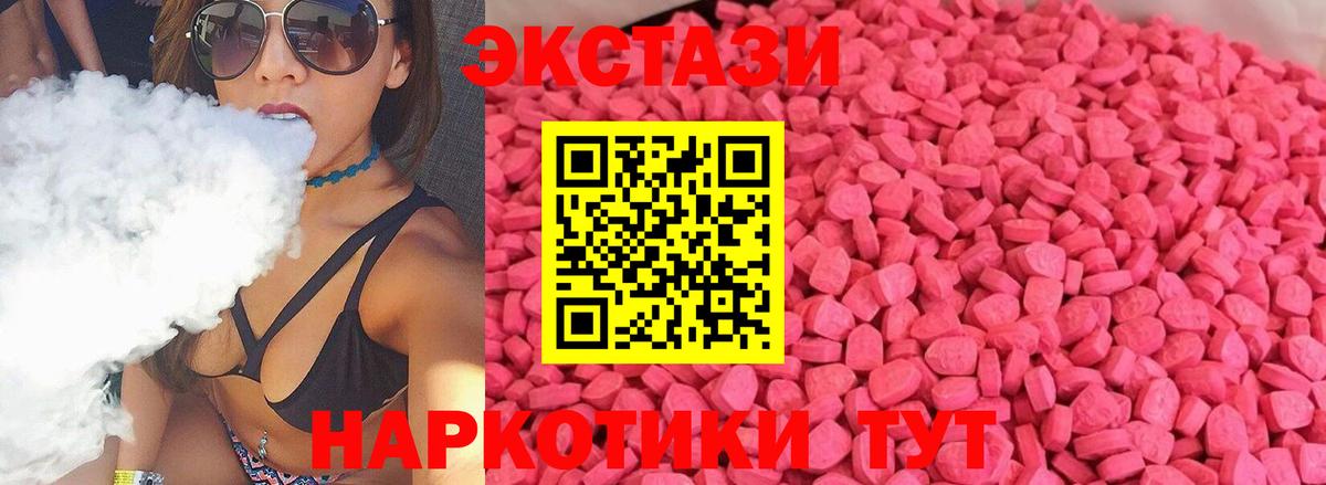 Экстази  Вход с VPN  Майский  Экстази бентли  Ecstasy 280мг 