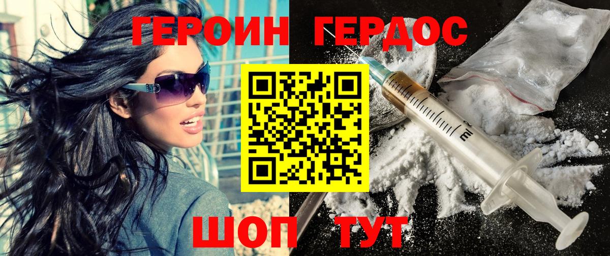 ГЕРОИН Афган Майский