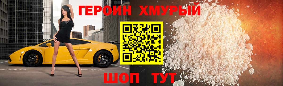 Майский  ГЕРОИН афганец  Вход с VPN 