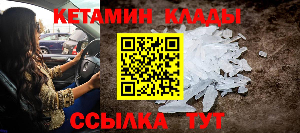 Майский  Кетамин ketamine  Вход с VPN 