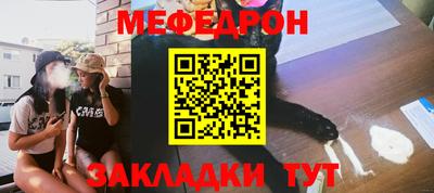 мефедрон Заволжье