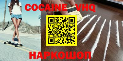 мефедрон Заволжье