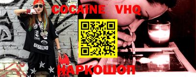 кокаин VHQ Жуковский