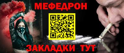 мефедрон Заволжье
