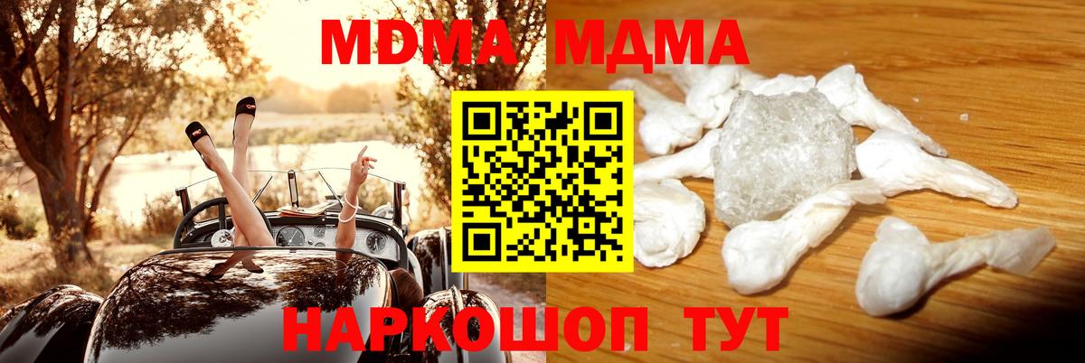 Майский  MDMA crystal  Вход с VPN 