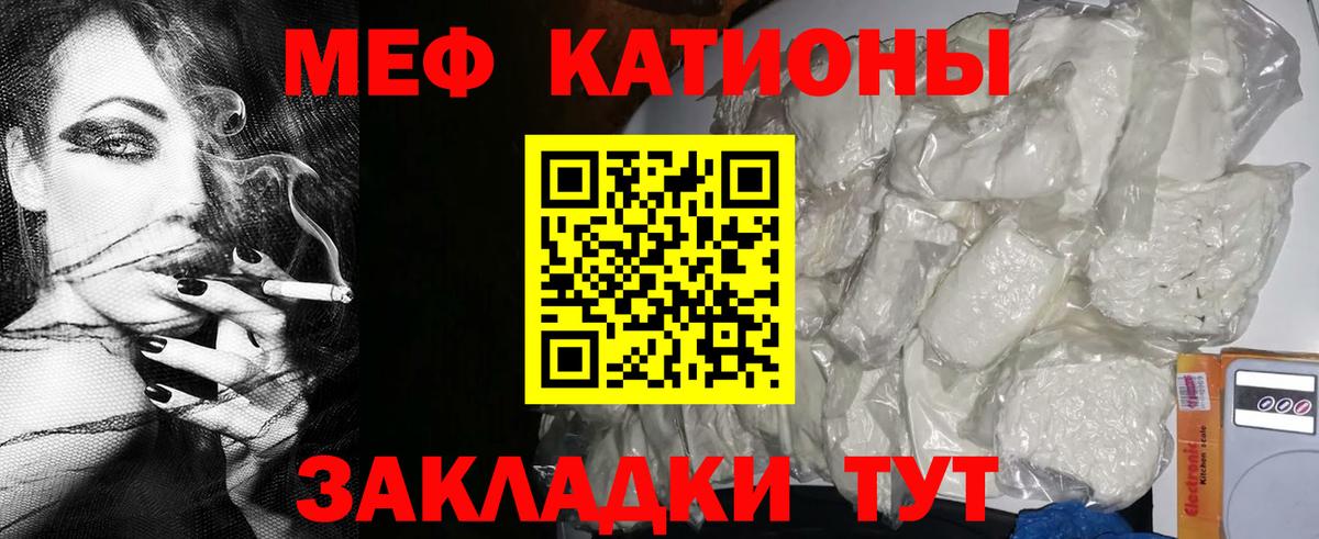 Майский  МЯУ-МЯУ мяу мяу  МЯУ-МЯУ  Мефедрон mephedrone  Вход с VPN 