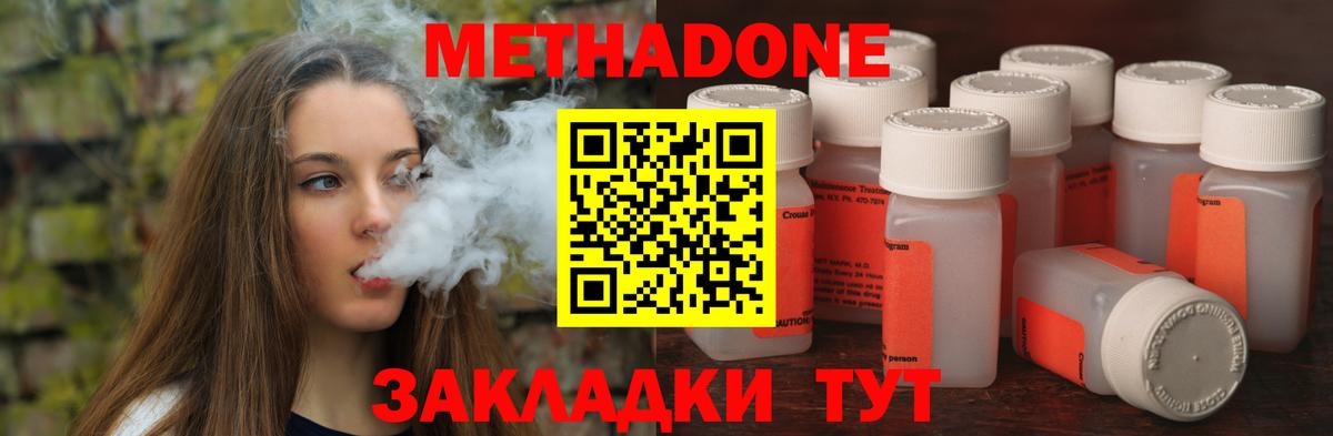 Майский  Метадон белоснежный  Вход с VPN  МЕТАДОН белоснежный 