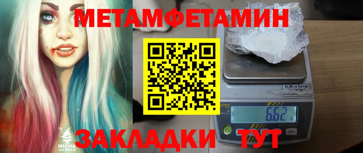 Майский  Первитин винт  Вход с VPN  Первитин винт 