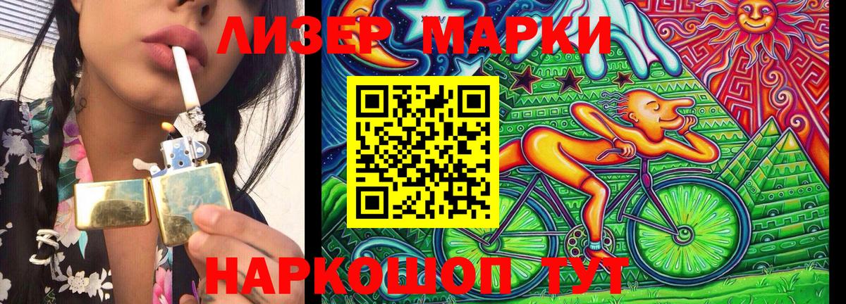 Наркотические марки 1500мкг Майский