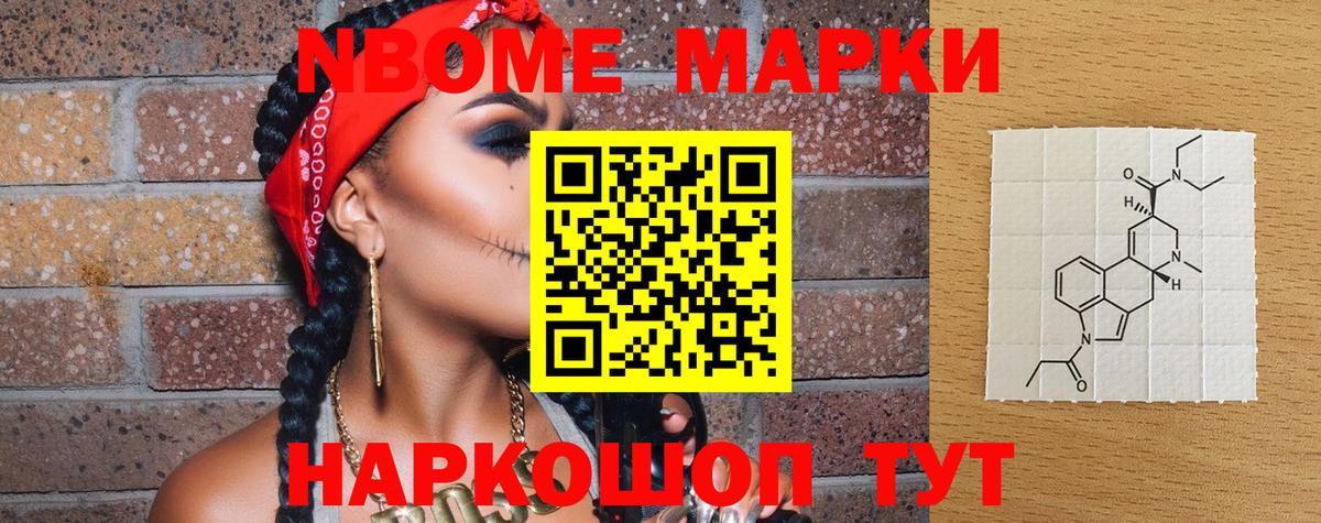 Марки NBOMe 1,5мг  Марки NBOMe 1,5мг  Майский  Вход с VPN 