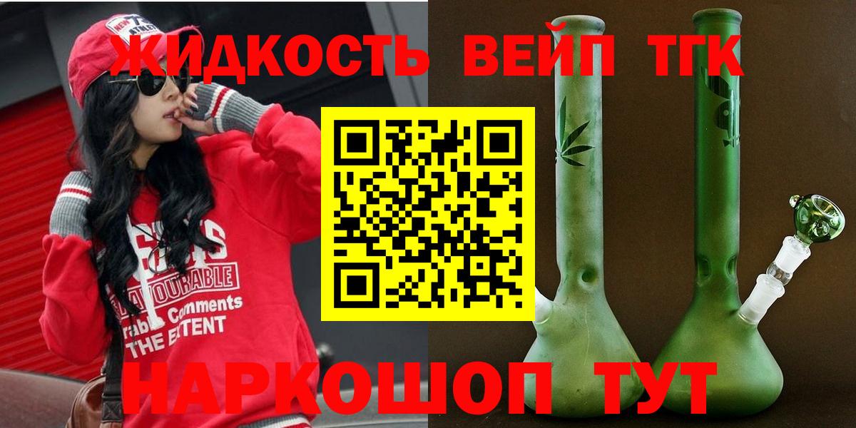 даркнет сайт  Вход с VPN  Майский  ТГК THC oil 